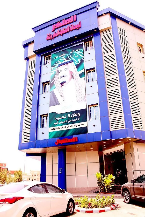 Al Maher Al Momayz Aparthotel Dżedda